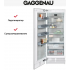 Морозильная камера Gaggenau RF471306