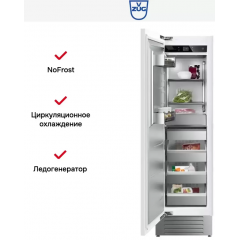 Морозильная камера V-ZUG FR6T-51099 L