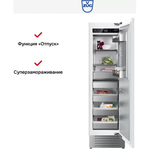 Морозильная камера V-ZUG FR6T-51099 R