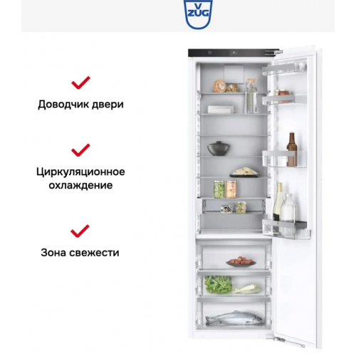 Холодильник V-ZUG CO4T-51139