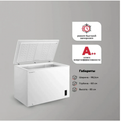 Морозильный ларь Kraft BD(W)-300BL