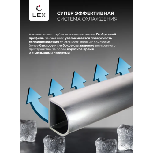 Морозильный ларь LEX LFR400 FFLed