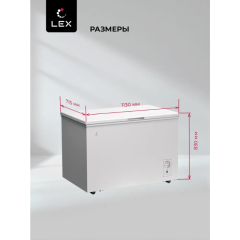 Морозильный ларь LEX LFR400 FFLed