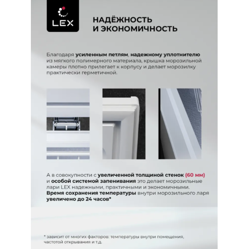 Морозильный ларь LEX LFR400 FFLed