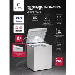Морозильный ларь LEX LFR170 FFLed