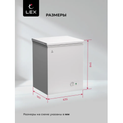 Морозильный ларь LEX LFR170 FFLed