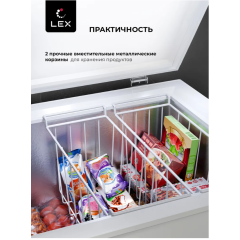 Морозильный ларь LEX LFR170 FFLed