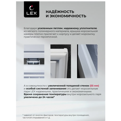 Морозильный ларь LEX LFR170 FFLed
