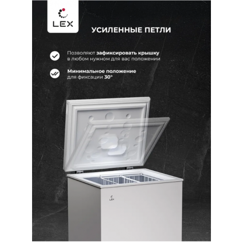 Морозильный ларь LEX LFR170 FFLed