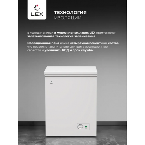 Морозильный ларь LEX LFR170 FFLed