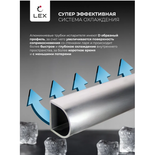 Морозильный ларь LEX LFR170 FFLed