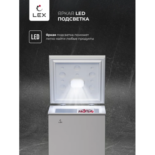 Морозильный ларь LEX LFR110 FFLed