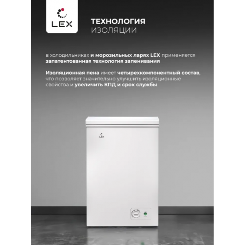 Морозильный ларь LEX LFR110 FFLed