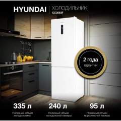 Холодильник Hyundai CC35083F