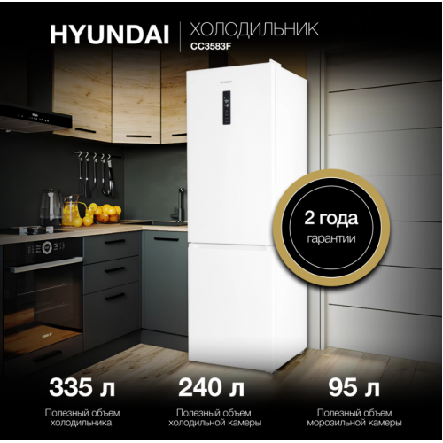 Холодильник Hyundai CC35083F