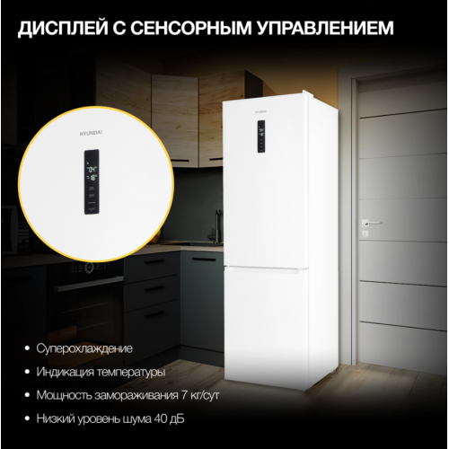 Холодильник Hyundai CC35083F