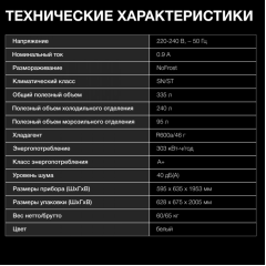 Холодильник Hyundai CC35083F