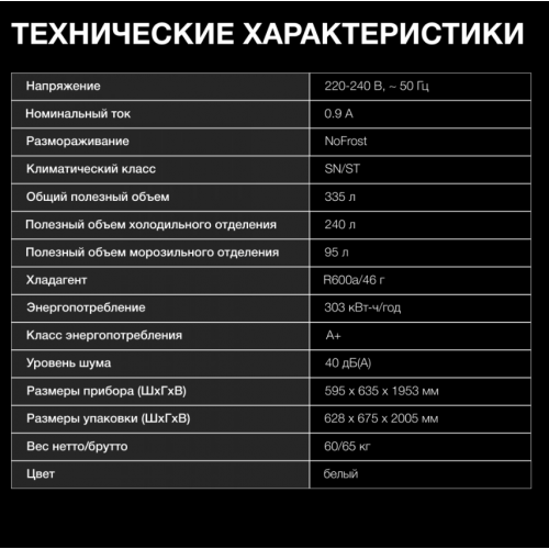 Холодильник Hyundai CC35083F