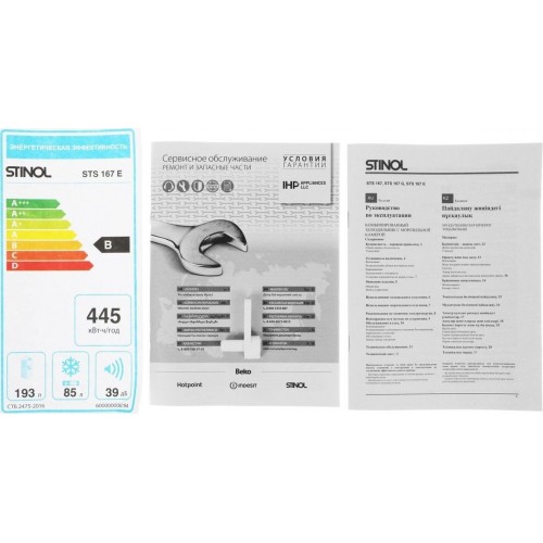 Холодильник Stinol STS 167 E