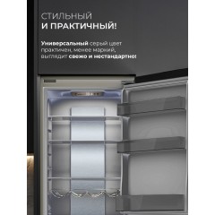 Холодильник LEX LBI177.3ID Grey