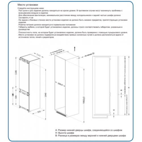 Холодильник с морозильником SCANDILUX CNFBI210E