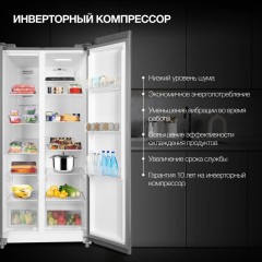 Холодильник side by side Hyundai CS45082F (нержавеющая сталь)