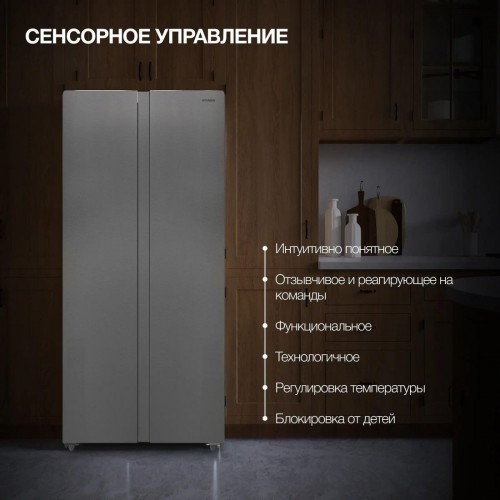 Холодильник side by side Hyundai CS45082F (нержавеющая сталь)