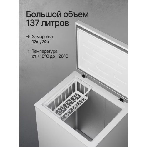 Морозильный ларь Kuppersberg FLCF 150 W