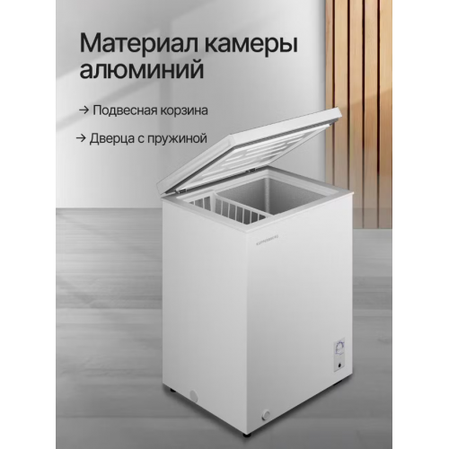 Морозильный ларь Kuppersberg FLCF 150 W