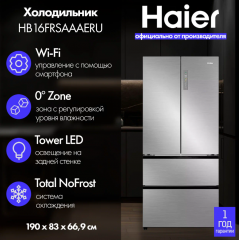 Холодильник side by side HAIER HB16FRSAAAERU