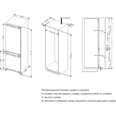 Холодильник с морозильником SCANDILUX RBI238T