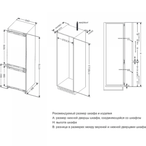 Холодильник с морозильником SCANDILUX RBI238T