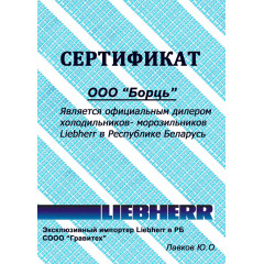 Морозильник Liebherr GPesf 1476 Premium