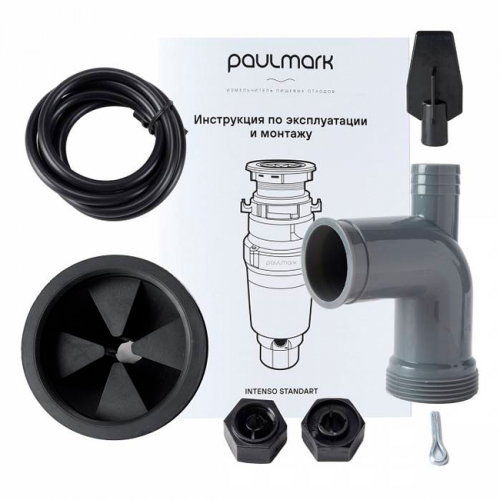 Измельчитель пищевых отходов Paulmark Intenso Standart