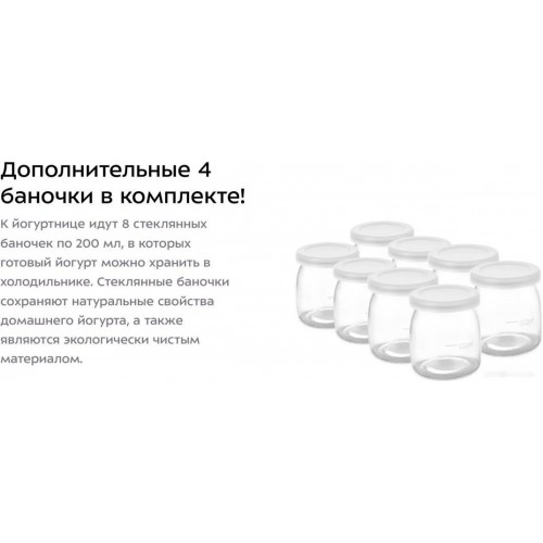 Йогуртница Kitfort KT-6039