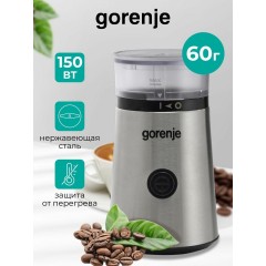 Кофемолка Gorenje SMK150E