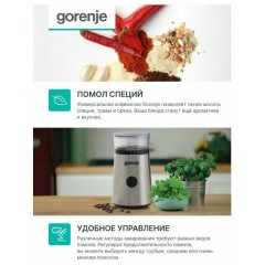 Кофемолка Gorenje SMK150E