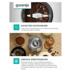 Кофемолка Gorenje SMK150E