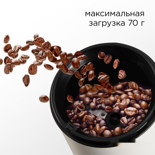 Кофемолка Redmond CG805 (бежевый)