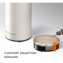 Кофемолка Redmond CG805 (бежевый)