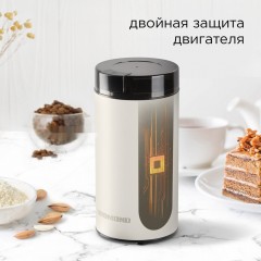 Кофемолка Redmond CG805 (бежевый)