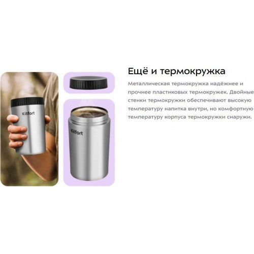 Кофемолка Kitfort KT-7536