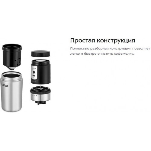 Кофемолка Kitfort KT-7536
