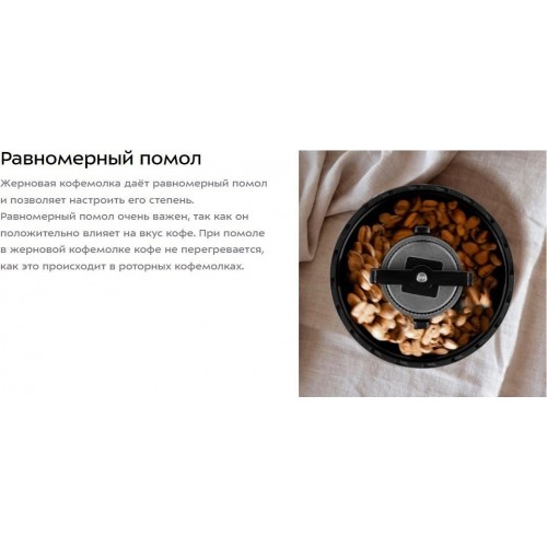 Кофемолка Kitfort KT-7536