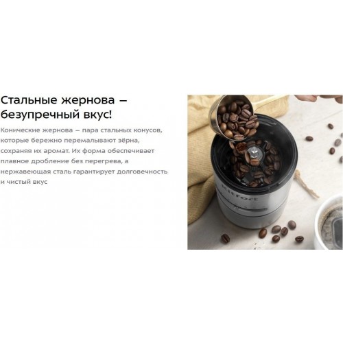 Кофемолка Kitfort KT-7537