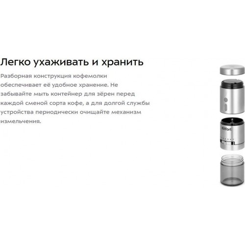 Кофемолка Kitfort KT-7537