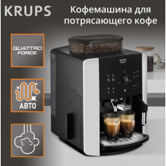 Эспрессо кофемашина Krups Arabica Picto EA8118