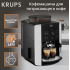 Эспрессо кофемашина Krups Arabica Picto EA8118