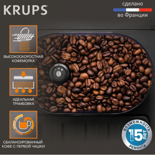 Эспрессо кофемашина Krups Arabica Picto EA8118