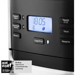 Капельная кофеварка Kitfort KT-720